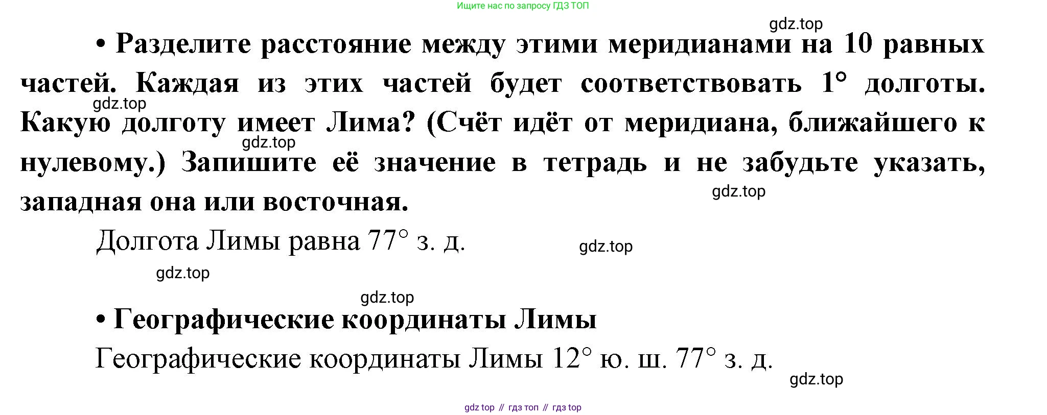География, 5 класс рабочая тетрадь, авторы: Румянцев Александр Владимирович, Ким Эльвира Васильевна, Климанова Оксана Александровна, издательство Просвещение, Москва, 2023, белого цвета, страница 32, номер 2, Решение (продолжение 2)