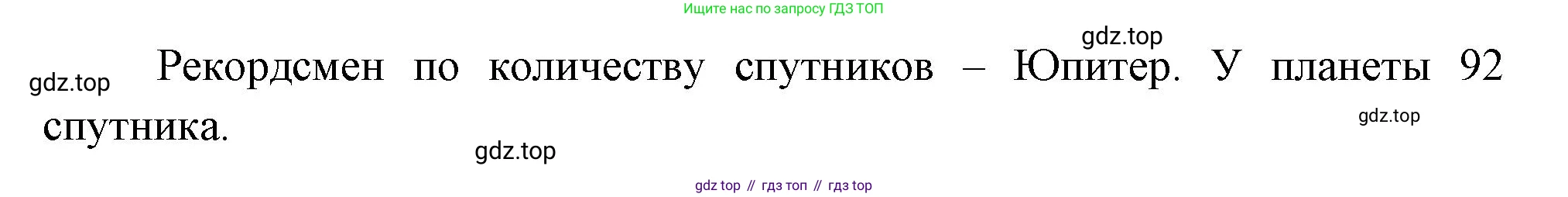 География, 5 класс рабочая тетрадь, авторы: Румянцев Александр Владимирович, Ким Эльвира Васильевна, Климанова Оксана Александровна, издательство Просвещение, Москва, 2023, белого цвета, страница 42, номер 5, Решение (продолжение 2)