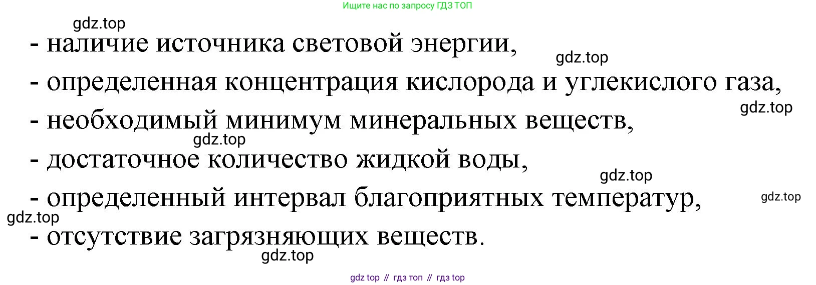 География, 5 класс рабочая тетрадь, авторы: Румянцев Александр Владимирович, Ким Эльвира Васильевна, Климанова Оксана Александровна, издательство Просвещение, Москва, 2023, белого цвета, страница 43, номер 8, Решение (продолжение 2)