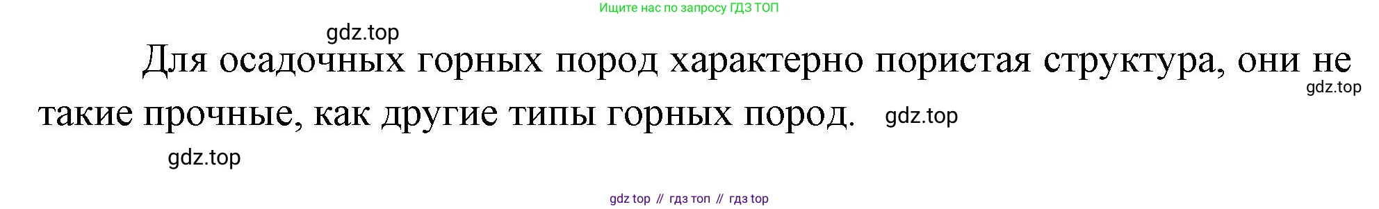 География, 5 класс рабочая тетрадь, авторы: Румянцев Александр Владимирович, Ким Эльвира Васильевна, Климанова Оксана Александровна, издательство Просвещение, Москва, 2023, белого цвета, страница 54, номер 6, Решение (продолжение 2)