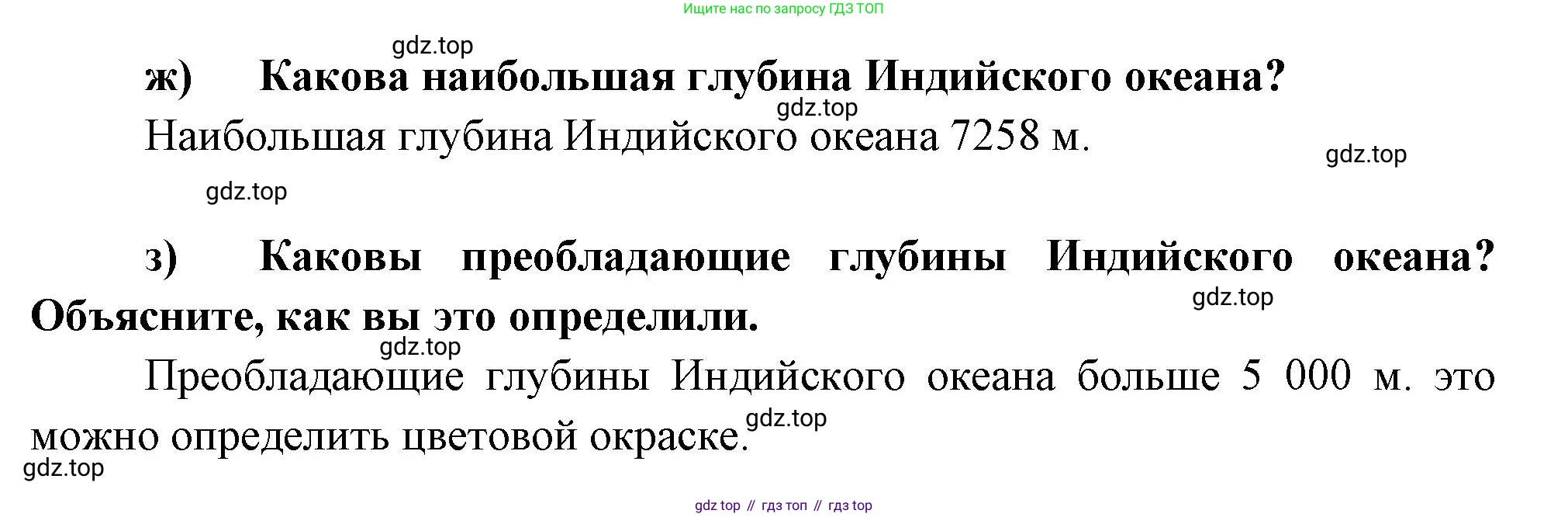 География, 5 класс рабочая тетрадь, авторы: Румянцев Александр Владимирович, Ким Эльвира Васильевна, Климанова Оксана Александровна, издательство Просвещение, Москва, 2023, белого цвета, страница 64, номер 2, Решение (продолжение 2)