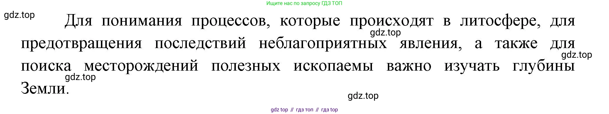 География, 5 класс рабочая тетрадь, авторы: Румянцев Александр Владимирович, Ким Эльвира Васильевна, Климанова Оксана Александровна, издательство Просвещение, Москва, 2023, белого цвета, страница 74, номер 3, Решение (продолжение 2)