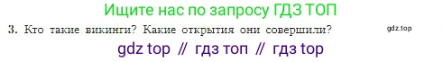 География, 5-6 класс Учебник, авторы: Алексеев Александр Иванович, Николина Вера Викторовна, Липкина Елена Карловна, Болысов Сергей Иванович, Кузнецова Галина Юрьевна, издательство Просвещение, Москва, 2023, жёлтого цвета, страница 15, номер 3, Условие