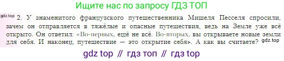 География, 5-6 класс Учебник, авторы: Алексеев Александр Иванович, Николина Вера Викторовна, Липкина Елена Карловна, Болысов Сергей Иванович, Кузнецова Галина Юрьевна, издательство Просвещение, Москва, 2023, жёлтого цвета, страница 28, Условие