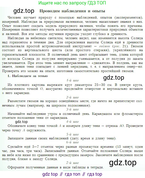 География, 5-6 класс Учебник, авторы: Алексеев Александр Иванович, Николина Вера Викторовна, Липкина Елена Карловна, Болысов Сергей Иванович, Кузнецова Галина Юрьевна, издательство Просвещение, Москва, 2023, жёлтого цвета, страница 32, Условие