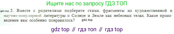 География, 5-6 класс Учебник, авторы: Алексеев Александр Иванович, Николина Вера Викторовна, Липкина Елена Карловна, Болысов Сергей Иванович, Кузнецова Галина Юрьевна, издательство Просвещение, Москва, 2023, жёлтого цвета, страница 42, Условие