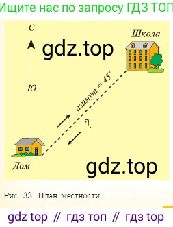 География, 5-6 класс Учебник, авторы: Алексеев Александр Иванович, Николина Вера Викторовна, Липкина Елена Карловна, Болысов Сергей Иванович, Кузнецова Галина Юрьевна, издательство Просвещение, Москва, 2023, жёлтого цвета, страница 46, номер 8, Условие (продолжение 2)
