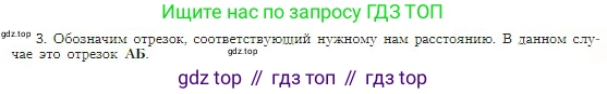 География, 5-6 класс Учебник, авторы: Алексеев Александр Иванович, Николина Вера Викторовна, Липкина Елена Карловна, Болысов Сергей Иванович, Кузнецова Галина Юрьевна, издательство Просвещение, Москва, 2023, жёлтого цвета, страница 49, номер 3, Условие