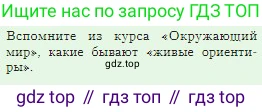 География, 5-6 класс Учебник, авторы: Алексеев Александр Иванович, Николина Вера Викторовна, Липкина Елена Карловна, Болысов Сергей Иванович, Кузнецова Галина Юрьевна, издательство Просвещение, Москва, 2023, жёлтого цвета, страница 52, Условие