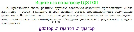 География, 5-6 класс Учебник, авторы: Алексеев Александр Иванович, Николина Вера Викторовна, Липкина Елена Карловна, Болысов Сергей Иванович, Кузнецова Галина Юрьевна, издательство Просвещение, Москва, 2023, жёлтого цвета, страница 100, номер 8, Условие