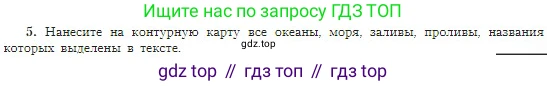 География, 5-6 класс Учебник, авторы: Алексеев Александр Иванович, Николина Вера Викторовна, Липкина Елена Карловна, Болысов Сергей Иванович, Кузнецова Галина Юрьевна, издательство Просвещение, Москва, 2023, жёлтого цвета, страница 103, номер 5, Условие