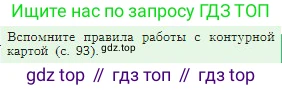 География, 5-6 класс Учебник, авторы: Алексеев Александр Иванович, Николина Вера Викторовна, Липкина Елена Карловна, Болысов Сергей Иванович, Кузнецова Галина Юрьевна, издательство Просвещение, Москва, 2023, жёлтого цвета, страница 106, Условие