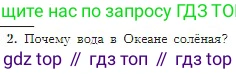 География, 5-6 класс Учебник, авторы: Алексеев Александр Иванович, Николина Вера Викторовна, Липкина Елена Карловна, Болысов Сергей Иванович, Кузнецова Галина Юрьевна, издательство Просвещение, Москва, 2023, жёлтого цвета, страница 110, номер 2, Условие