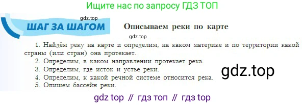 География, 5-6 класс Учебник, авторы: Алексеев Александр Иванович, Николина Вера Викторовна, Липкина Елена Карловна, Болысов Сергей Иванович, Кузнецова Галина Юрьевна, издательство Просвещение, Москва, 2023, жёлтого цвета, страница 116, Условие