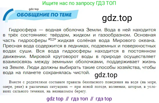 География, 5-6 класс Учебник, авторы: Алексеев Александр Иванович, Николина Вера Викторовна, Липкина Елена Карловна, Болысов Сергей Иванович, Кузнецова Галина Юрьевна, издательство Просвещение, Москва, 2023, жёлтого цвета, страница 126, Условие