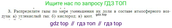География, 5-6 класс Учебник, авторы: Алексеев Александр Иванович, Николина Вера Викторовна, Липкина Елена Карловна, Болысов Сергей Иванович, Кузнецова Галина Юрьевна, издательство Просвещение, Москва, 2023, жёлтого цвета, страница 130, номер 3, Условие