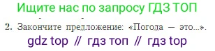 География, 5-6 класс Учебник, авторы: Алексеев Александр Иванович, Николина Вера Викторовна, Липкина Елена Карловна, Болысов Сергей Иванович, Кузнецова Галина Юрьевна, издательство Просвещение, Москва, 2023, жёлтого цвета, страница 151, номер 2, Условие