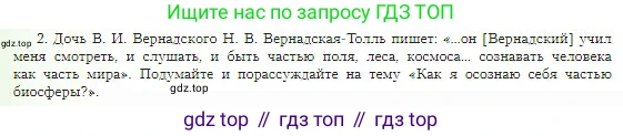 География, 5-6 класс Учебник, авторы: Алексеев Александр Иванович, Николина Вера Викторовна, Липкина Елена Карловна, Болысов Сергей Иванович, Кузнецова Галина Юрьевна, издательство Просвещение, Москва, 2023, жёлтого цвета, страница 168, Условие