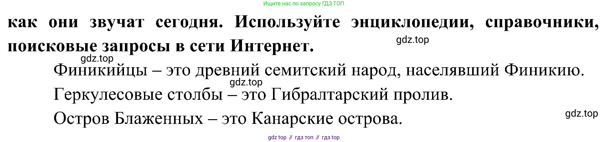 География, 5-6 класс Учебник, авторы: Алексеев Александр Иванович, Николина Вера Викторовна, Липкина Елена Карловна, Болысов Сергей Иванович, Кузнецова Галина Юрьевна, издательство Просвещение, Москва, 2023, жёлтого цвета, страница 12, номер 6, Решение (продолжение 2)