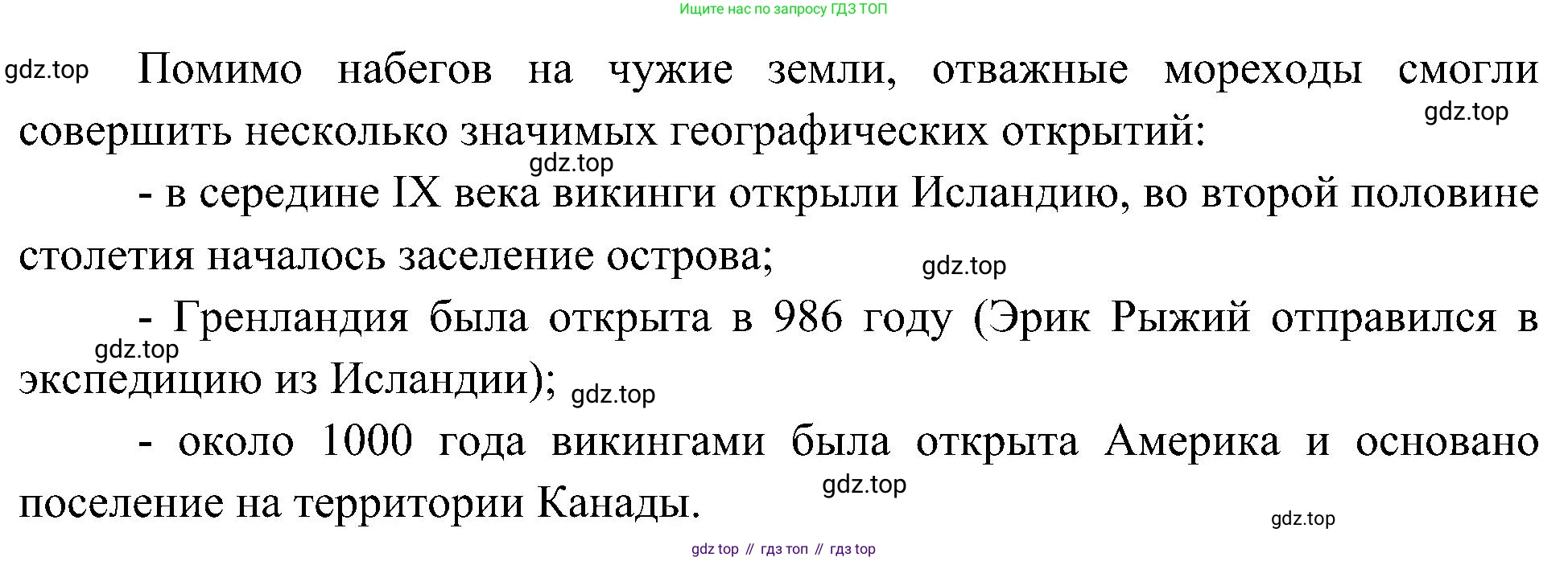 География, 5-6 класс Учебник, авторы: Алексеев Александр Иванович, Николина Вера Викторовна, Липкина Елена Карловна, Болысов Сергей Иванович, Кузнецова Галина Юрьевна, издательство Просвещение, Москва, 2023, жёлтого цвета, страница 15, номер 3, Решение (продолжение 2)