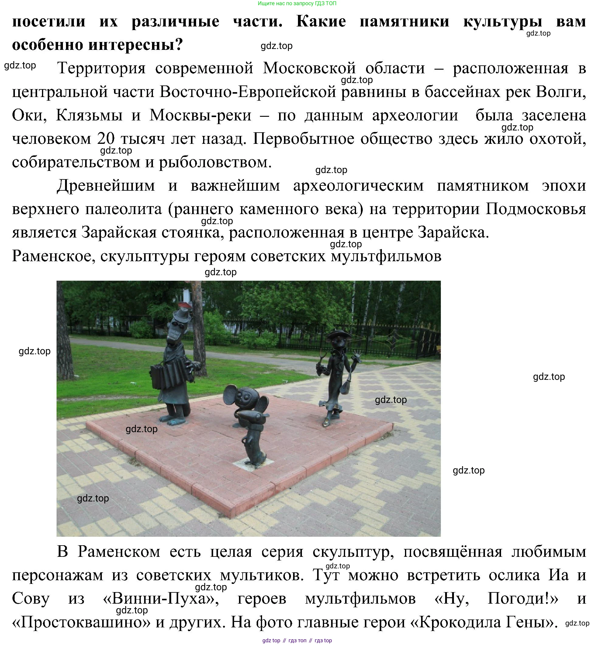 География, 5-6 класс Учебник, авторы: Алексеев Александр Иванович, Николина Вера Викторовна, Липкина Елена Карловна, Болысов Сергей Иванович, Кузнецова Галина Юрьевна, издательство Просвещение, Москва, 2023, жёлтого цвета, страница 25, номер 6, Решение (продолжение 2)