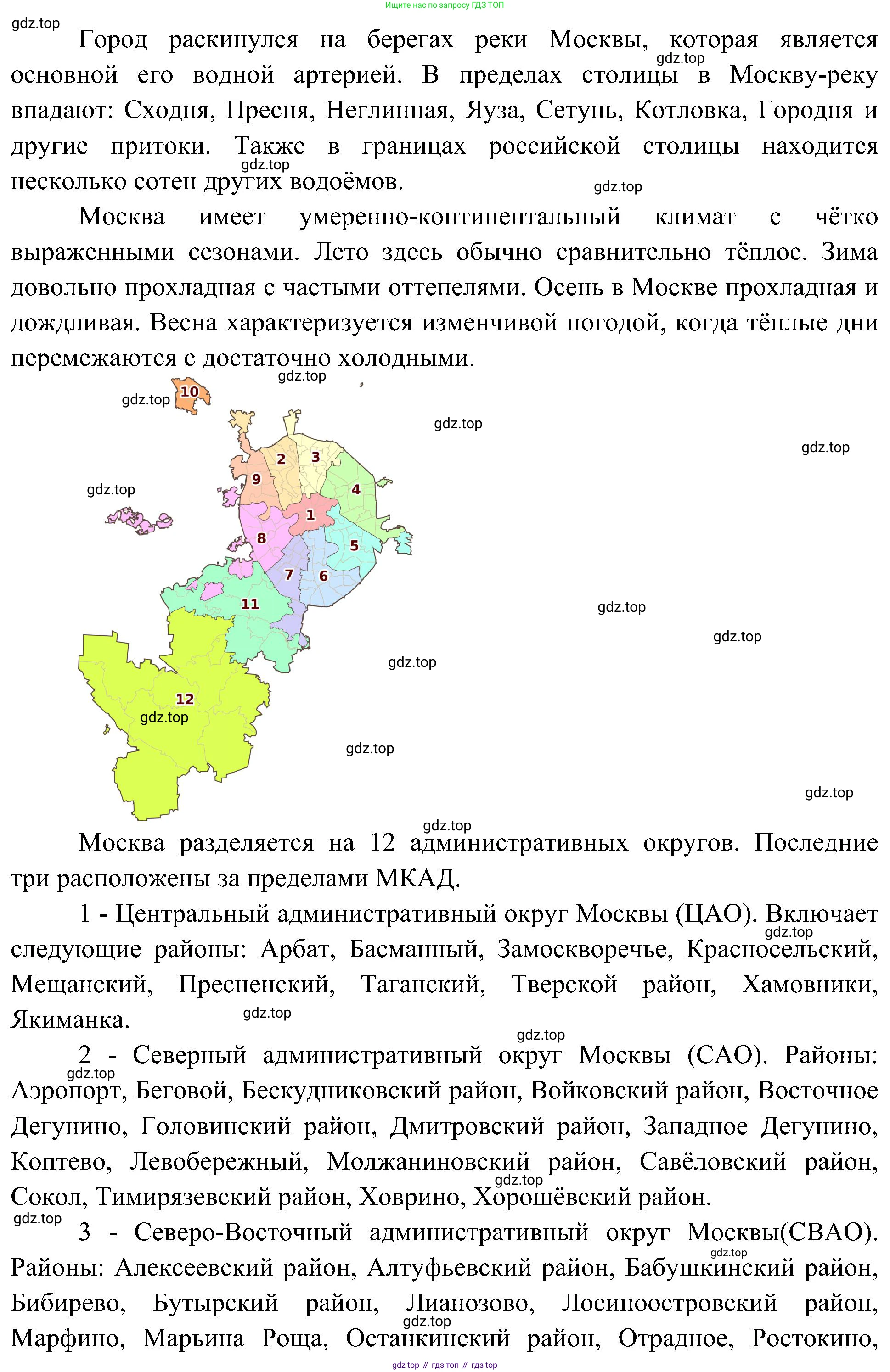 География, 5-6 класс Учебник, авторы: Алексеев Александр Иванович, Николина Вера Викторовна, Липкина Елена Карловна, Болысов Сергей Иванович, Кузнецова Галина Юрьевна, издательство Просвещение, Москва, 2023, жёлтого цвета, страница 28, номер 7, Решение (продолжение 2)