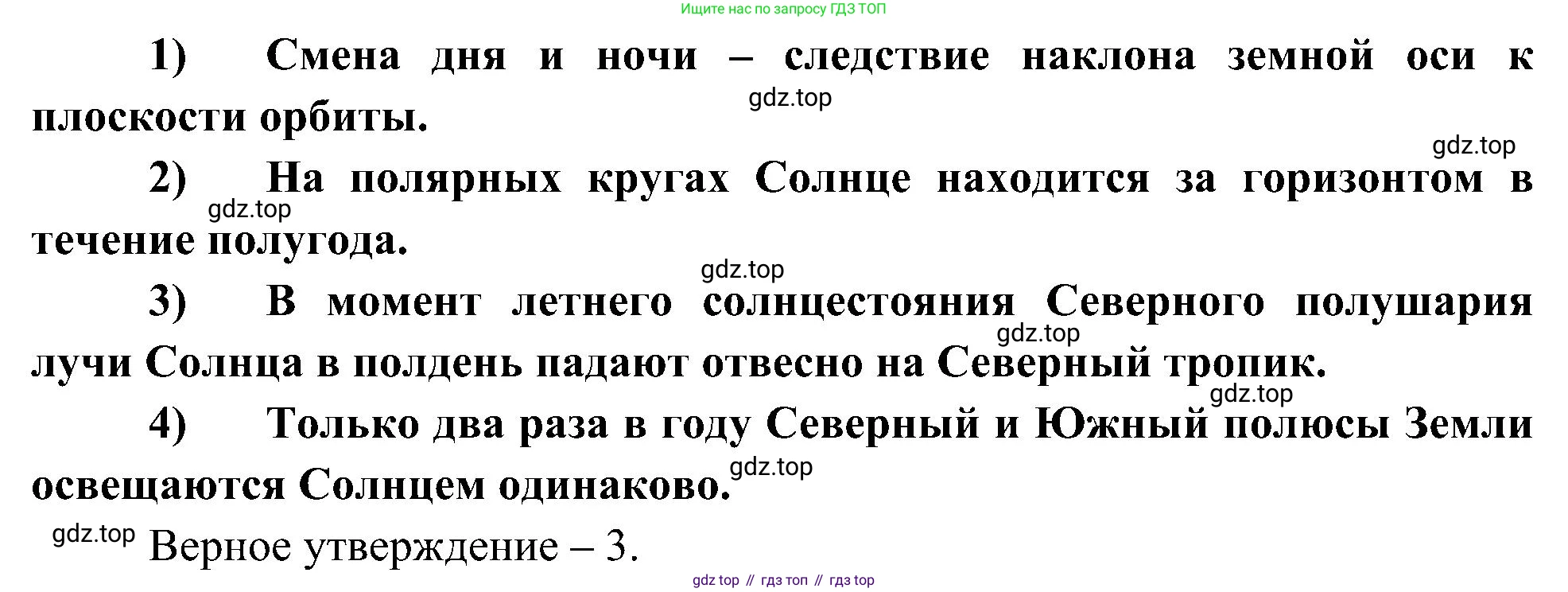 География, 5-6 класс Учебник, авторы: Алексеев Александр Иванович, Николина Вера Викторовна, Липкина Елена Карловна, Болысов Сергей Иванович, Кузнецова Галина Юрьевна, издательство Просвещение, Москва, 2023, жёлтого цвета, страница 42, номер 7, Решение (продолжение 2)