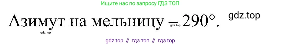 География, 5-6 класс Учебник, авторы: Алексеев Александр Иванович, Николина Вера Викторовна, Липкина Елена Карловна, Болысов Сергей Иванович, Кузнецова Галина Юрьевна, издательство Просвещение, Москва, 2023, жёлтого цвета, страница 46, номер 6, Решение (продолжение 2)