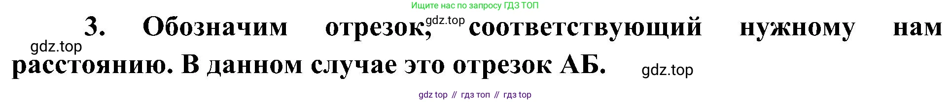 География, 5-6 класс Учебник, авторы: Алексеев Александр Иванович, Николина Вера Викторовна, Липкина Елена Карловна, Болысов Сергей Иванович, Кузнецова Галина Юрьевна, издательство Просвещение, Москва, 2023, жёлтого цвета, страница 49, номер 3, Решение
