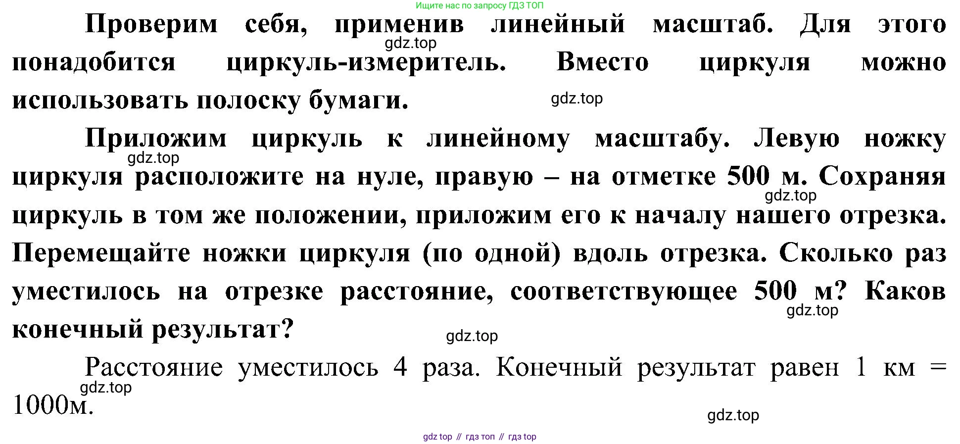 География, 5-6 класс Учебник, авторы: Алексеев Александр Иванович, Николина Вера Викторовна, Липкина Елена Карловна, Болысов Сергей Иванович, Кузнецова Галина Юрьевна, издательство Просвещение, Москва, 2023, жёлтого цвета, страница 49, номер 5, Решение