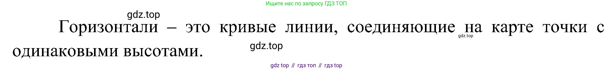 География, 5-6 класс Учебник, авторы: Алексеев Александр Иванович, Николина Вера Викторовна, Липкина Елена Карловна, Болысов Сергей Иванович, Кузнецова Галина Юрьевна, издательство Просвещение, Москва, 2023, жёлтого цвета, страница 51, номер 4, Решение