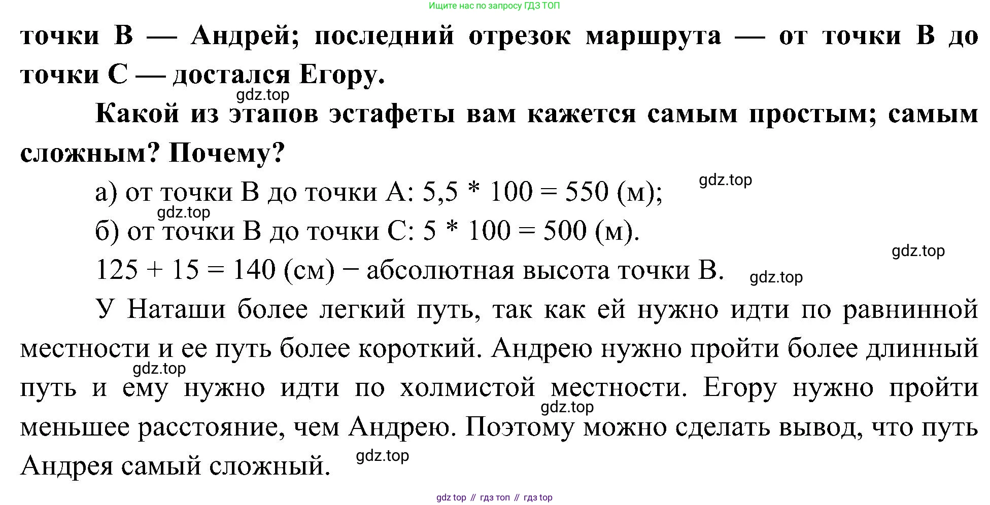 География, 5-6 класс Учебник, авторы: Алексеев Александр Иванович, Николина Вера Викторовна, Липкина Елена Карловна, Болысов Сергей Иванович, Кузнецова Галина Юрьевна, издательство Просвещение, Москва, 2023, жёлтого цвета, страница 68, номер 3, Решение (продолжение 2)
