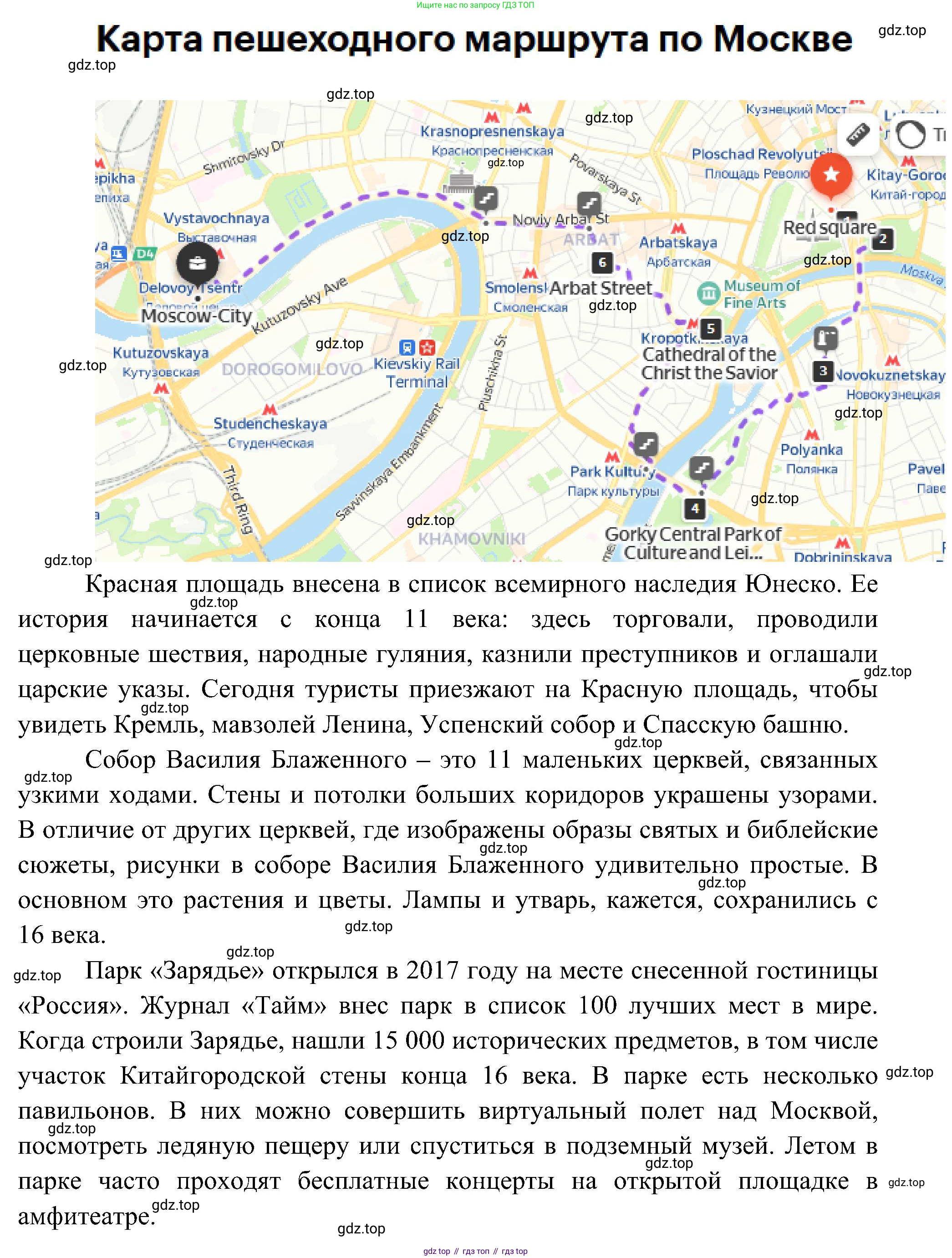 География, 5-6 класс Учебник, авторы: Алексеев Александр Иванович, Николина Вера Викторовна, Липкина Елена Карловна, Болысов Сергей Иванович, Кузнецова Галина Юрьевна, издательство Просвещение, Москва, 2023, жёлтого цвета, страница 70, номер 2, Решение (продолжение 2)
