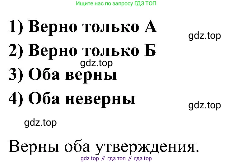 География, 5-6 класс Учебник, авторы: Алексеев Александр Иванович, Николина Вера Викторовна, Липкина Елена Карловна, Болысов Сергей Иванович, Кузнецова Галина Юрьевна, издательство Просвещение, Москва, 2023, жёлтого цвета, страница 77, номер 6, Решение (продолжение 2)