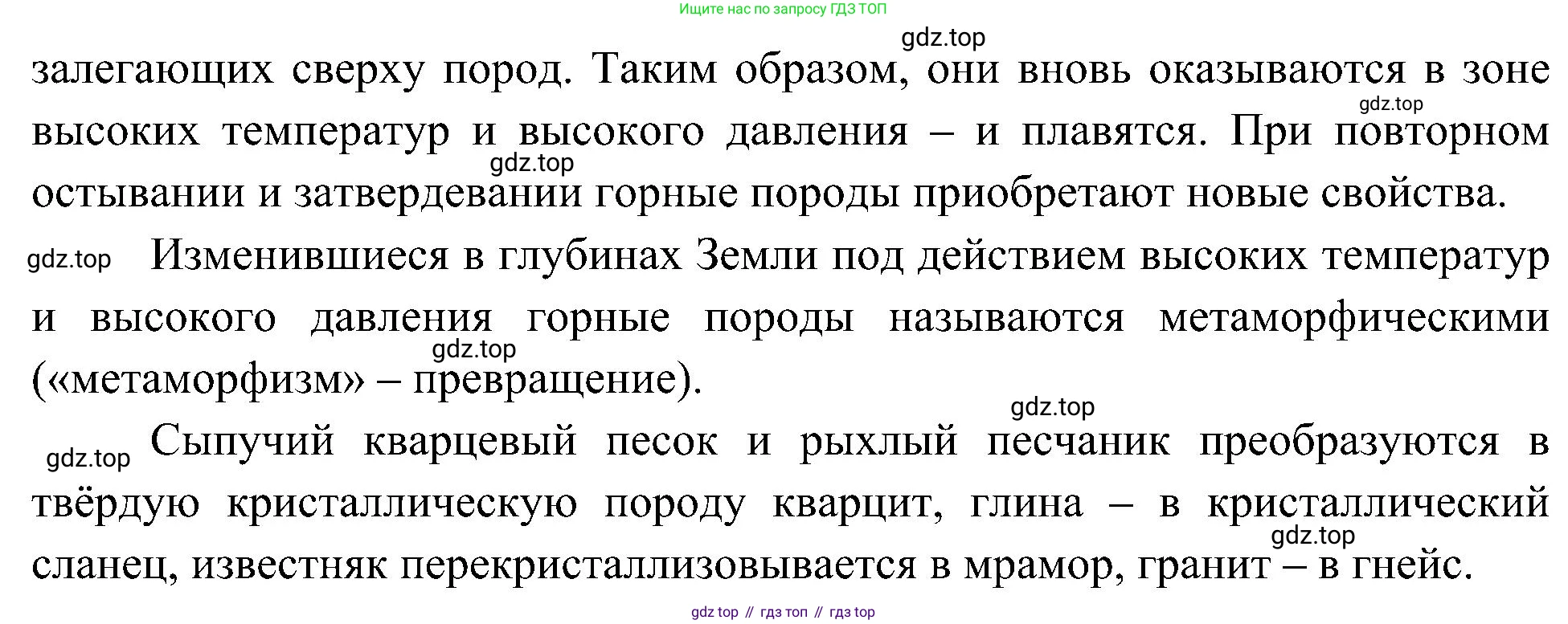 География, 5-6 класс Учебник, авторы: Алексеев Александр Иванович, Николина Вера Викторовна, Липкина Елена Карловна, Болысов Сергей Иванович, Кузнецова Галина Юрьевна, издательство Просвещение, Москва, 2023, жёлтого цвета, страница 77, номер 8, Решение (продолжение 3)