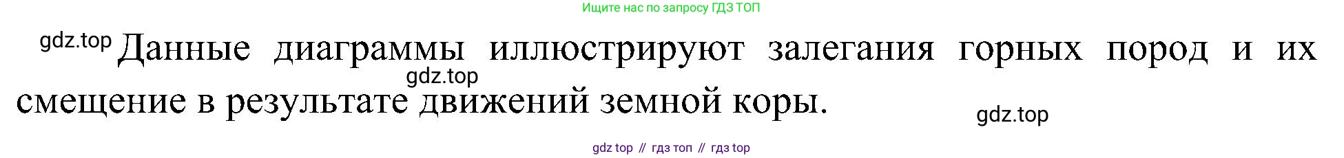 География, 5-6 класс Учебник, авторы: Алексеев Александр Иванович, Николина Вера Викторовна, Липкина Елена Карловна, Болысов Сергей Иванович, Кузнецова Галина Юрьевна, издательство Просвещение, Москва, 2023, жёлтого цвета, страница 80, номер 9, Решение (продолжение 2)