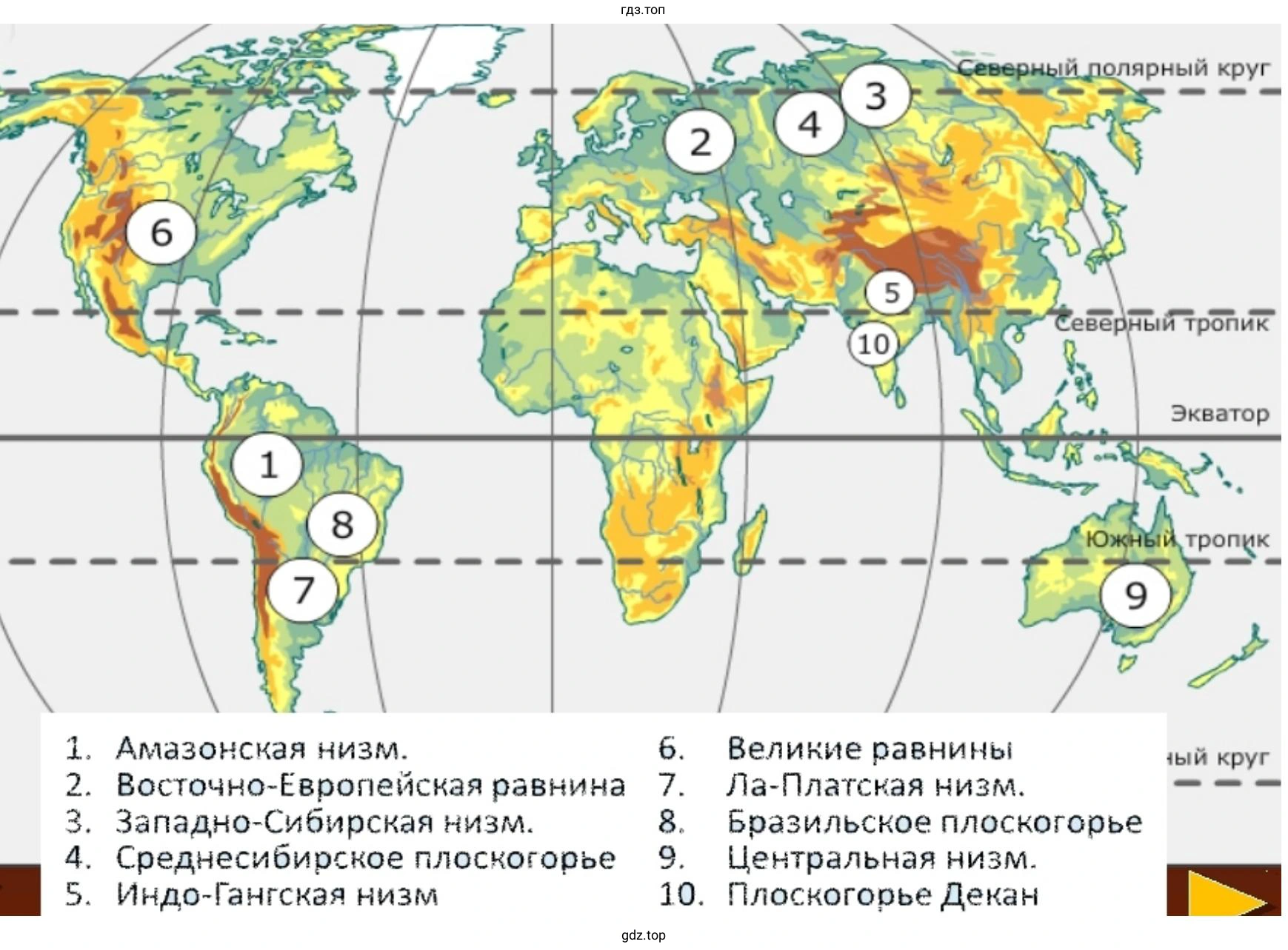 Найдите на карте равнины