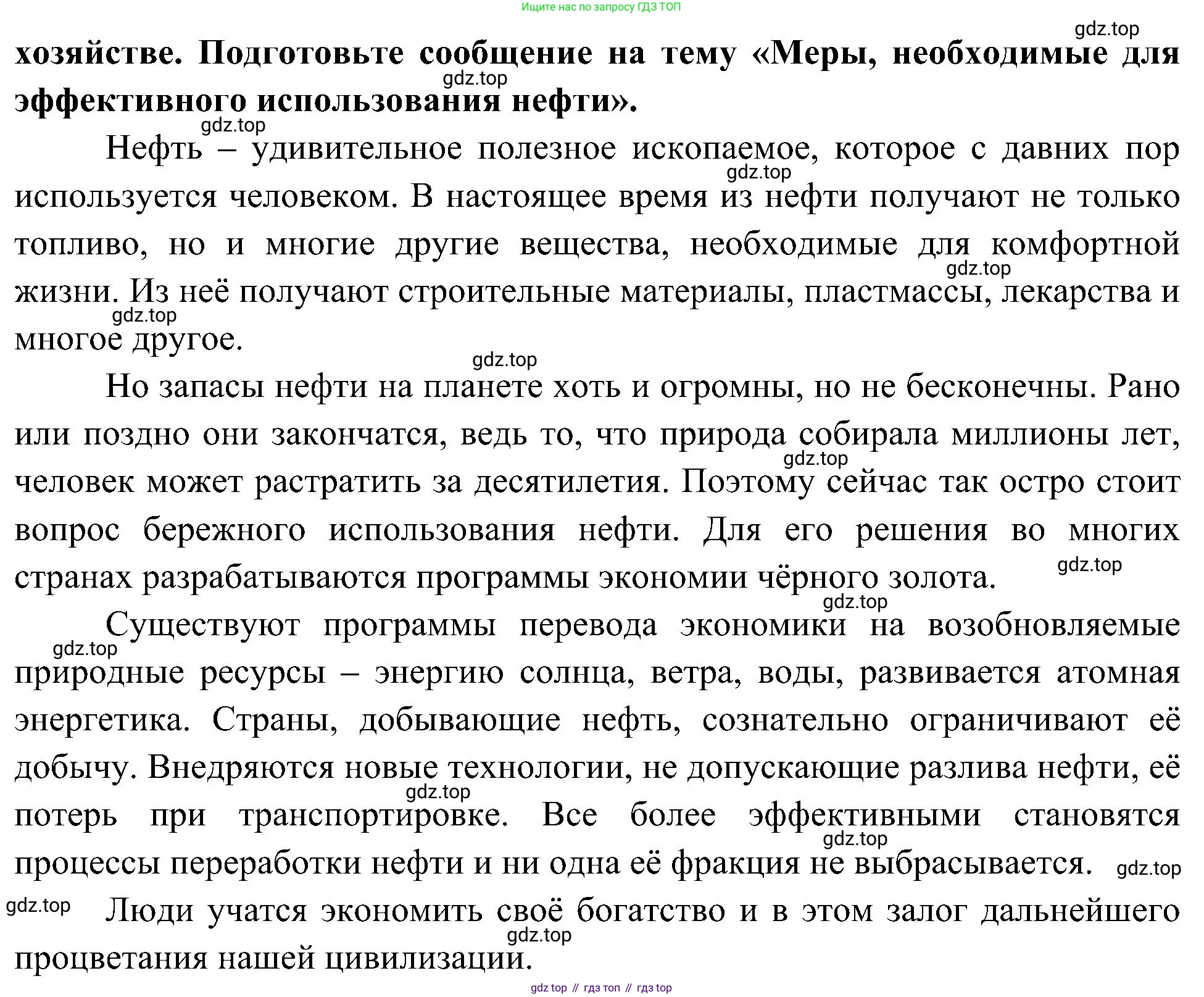 География, 5-6 класс Учебник, авторы: Алексеев Александр Иванович, Николина Вера Викторовна, Липкина Елена Карловна, Болысов Сергей Иванович, Кузнецова Галина Юрьевна, издательство Просвещение, Москва, 2023, жёлтого цвета, страница 96, номер 7, Решение (продолжение 2)