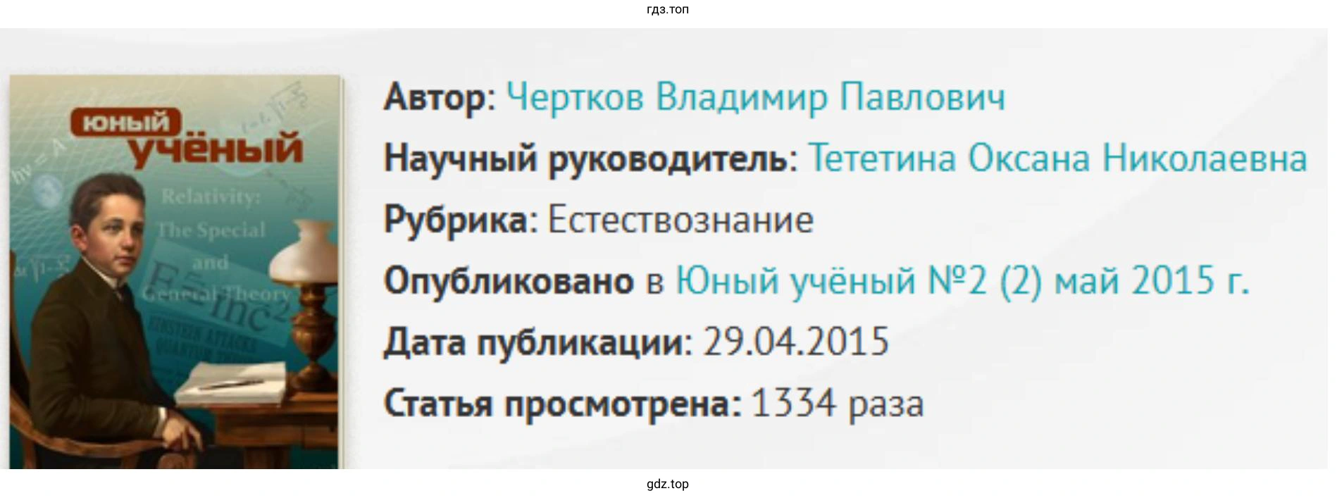 Из журналов выберите статьи, посвящённые исследованиям недр или рельефу Земли