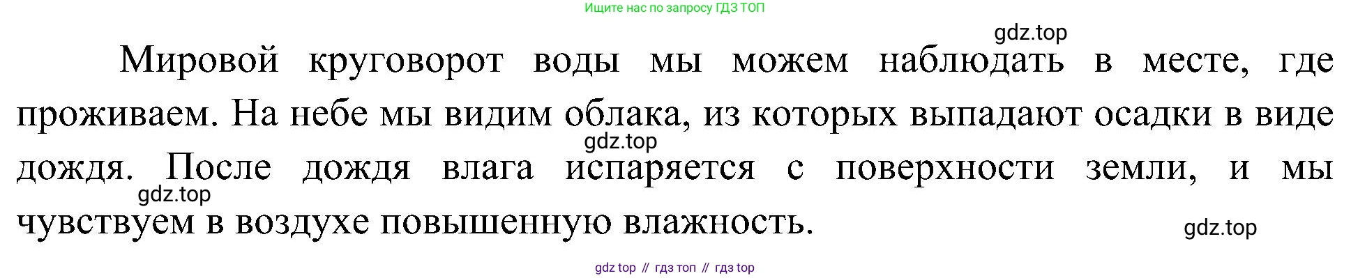 География, 5-6 класс Учебник, авторы: Алексеев Александр Иванович, Николина Вера Викторовна, Липкина Елена Карловна, Болысов Сергей Иванович, Кузнецова Галина Юрьевна, издательство Просвещение, Москва, 2023, жёлтого цвета, страница 100, номер 10, Решение (продолжение 2)