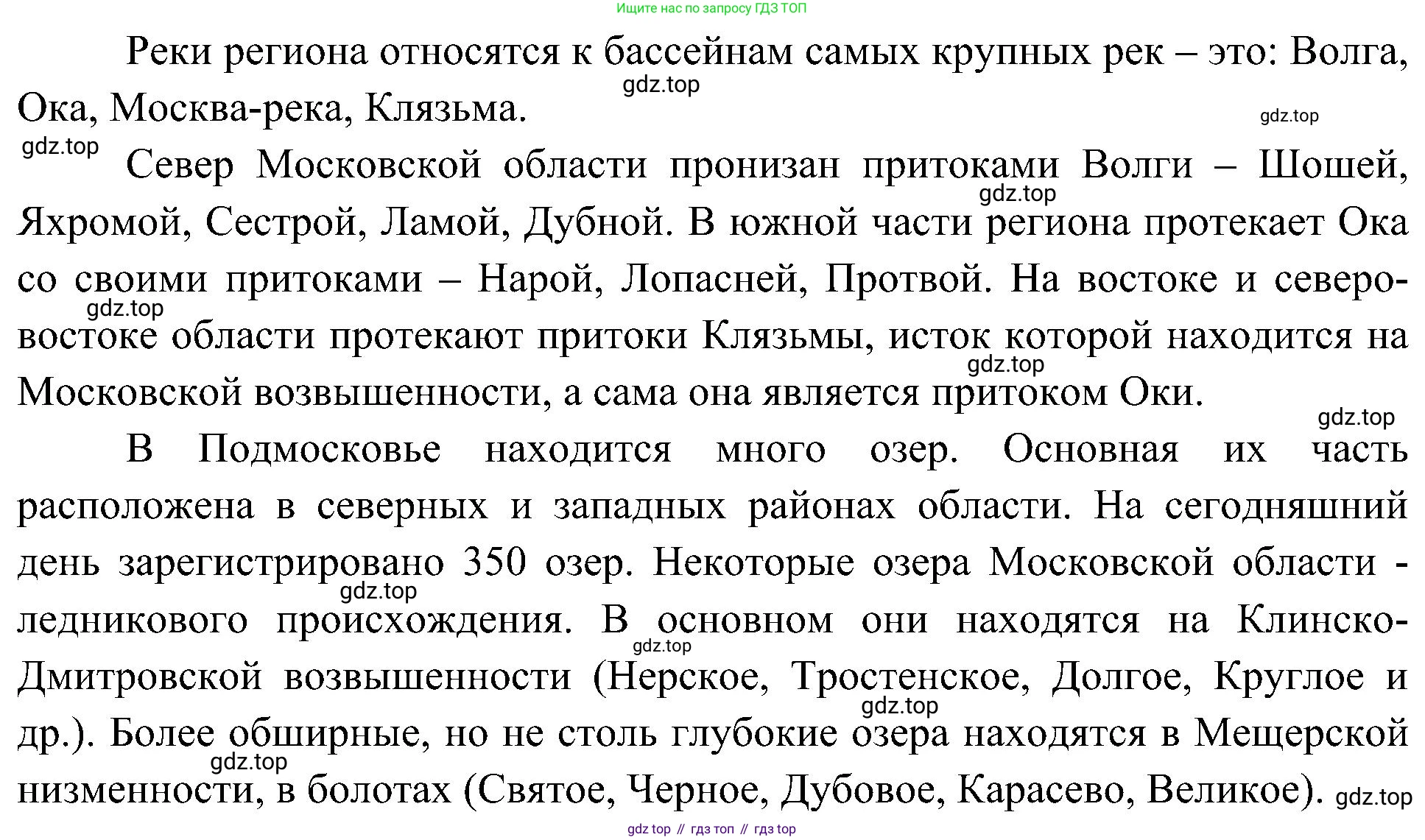 География, 5-6 класс Учебник, авторы: Алексеев Александр Иванович, Николина Вера Викторовна, Липкина Елена Карловна, Болысов Сергей Иванович, Кузнецова Галина Юрьевна, издательство Просвещение, Москва, 2023, жёлтого цвета, страница 100, номер 5, Решение (продолжение 2)