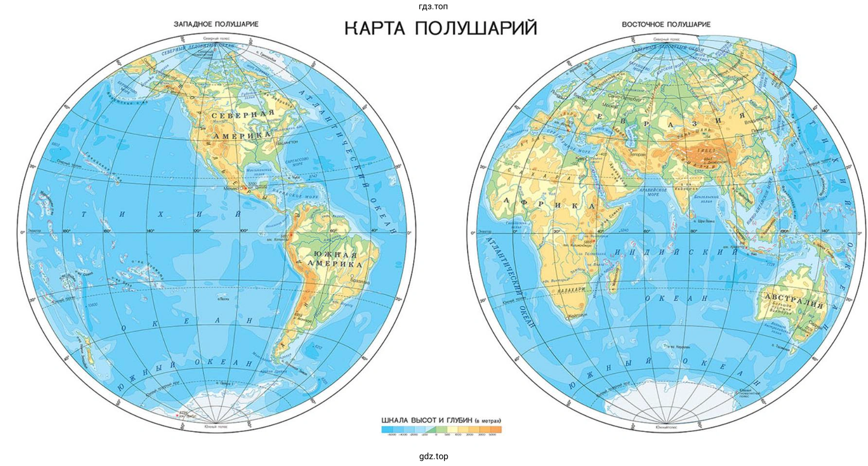 Какие части гидросферы можно увидеть на физической карте полушарий?
