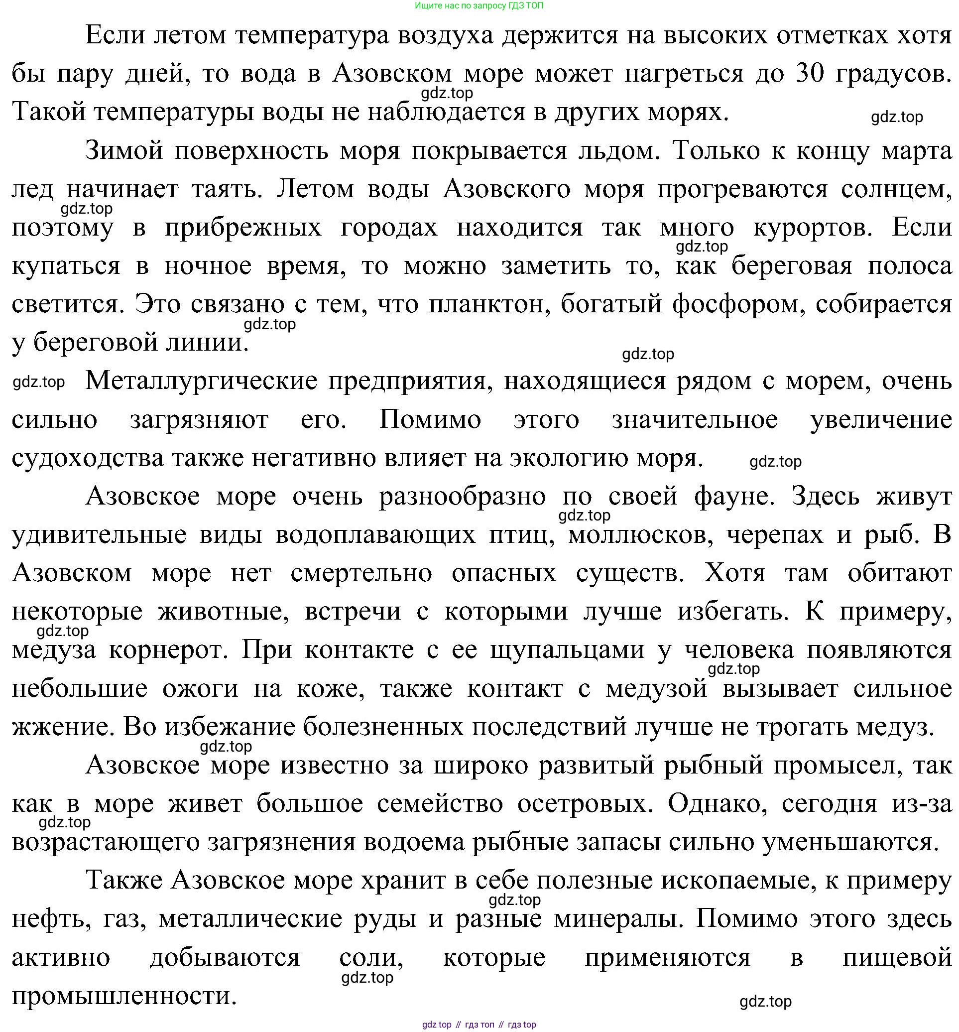 География, 5-6 класс Учебник, авторы: Алексеев Александр Иванович, Николина Вера Викторовна, Липкина Елена Карловна, Болысов Сергей Иванович, Кузнецова Галина Юрьевна, издательство Просвещение, Москва, 2023, жёлтого цвета, страница 103, номер 6, Решение (продолжение 2)