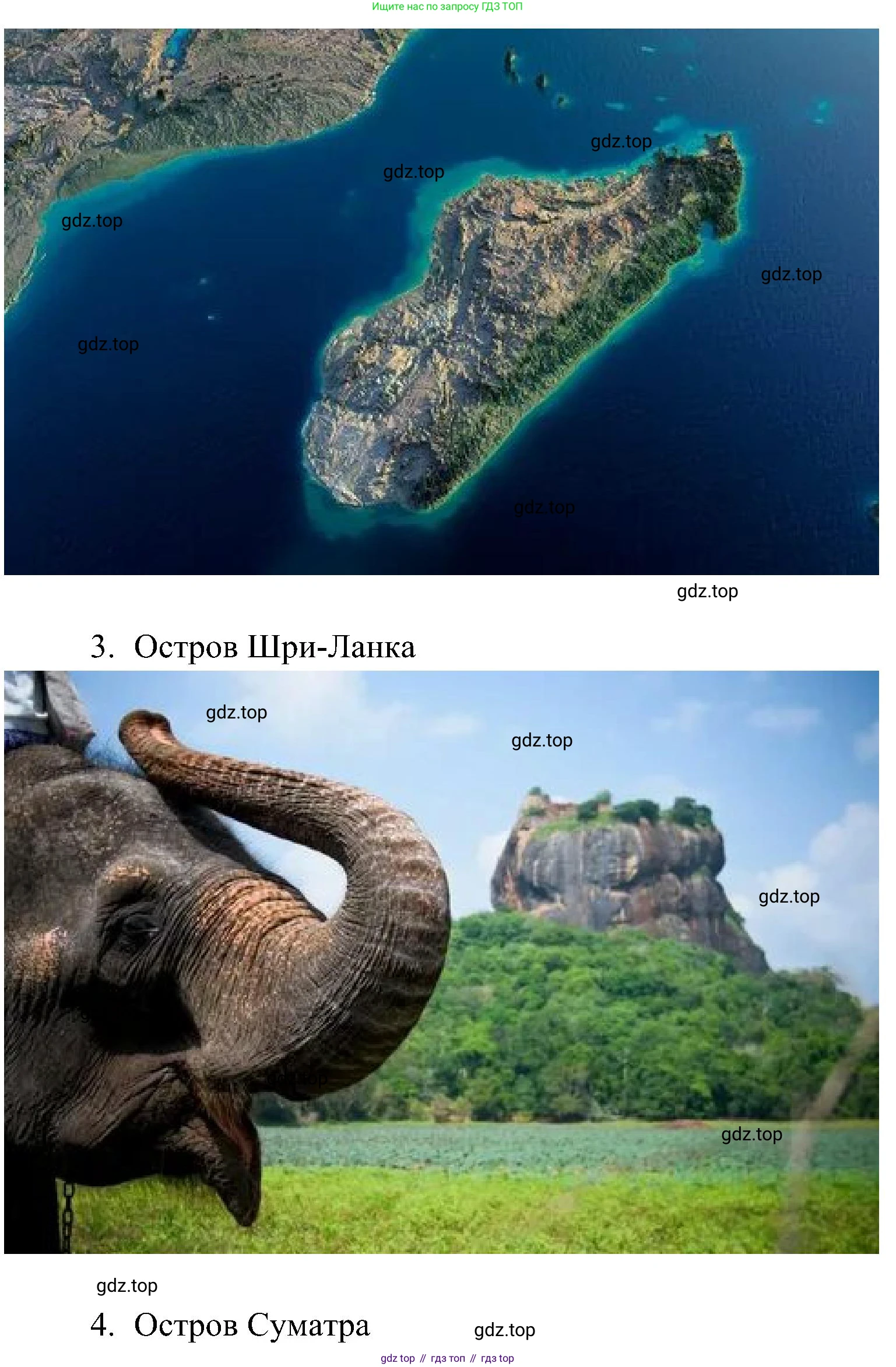 География, 5-6 класс Учебник, авторы: Алексеев Александр Иванович, Николина Вера Викторовна, Липкина Елена Карловна, Болысов Сергей Иванович, Кузнецова Галина Юрьевна, издательство Просвещение, Москва, 2023, жёлтого цвета, страница 106, номер 5, Решение (продолжение 2)