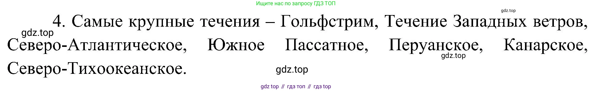 География, 5-6 класс Учебник, авторы: Алексеев Александр Иванович, Николина Вера Викторовна, Липкина Елена Карловна, Болысов Сергей Иванович, Кузнецова Галина Юрьевна, издательство Просвещение, Москва, 2023, жёлтого цвета, страница 110, номер 11, Решение (продолжение 2)
