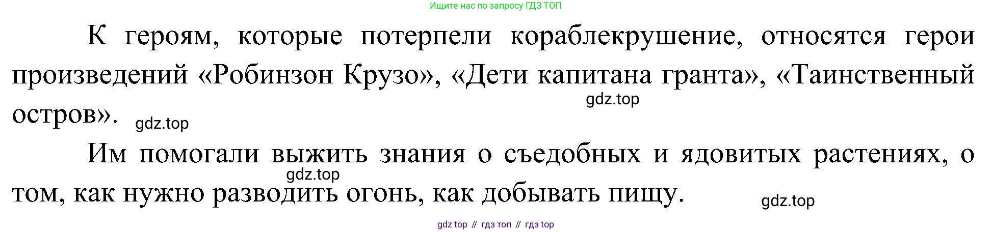География, 5-6 класс Учебник, авторы: Алексеев Александр Иванович, Николина Вера Викторовна, Липкина Елена Карловна, Болысов Сергей Иванович, Кузнецова Галина Юрьевна, издательство Просвещение, Москва, 2023, жёлтого цвета, страница 110, номер 15, Решение (продолжение 2)