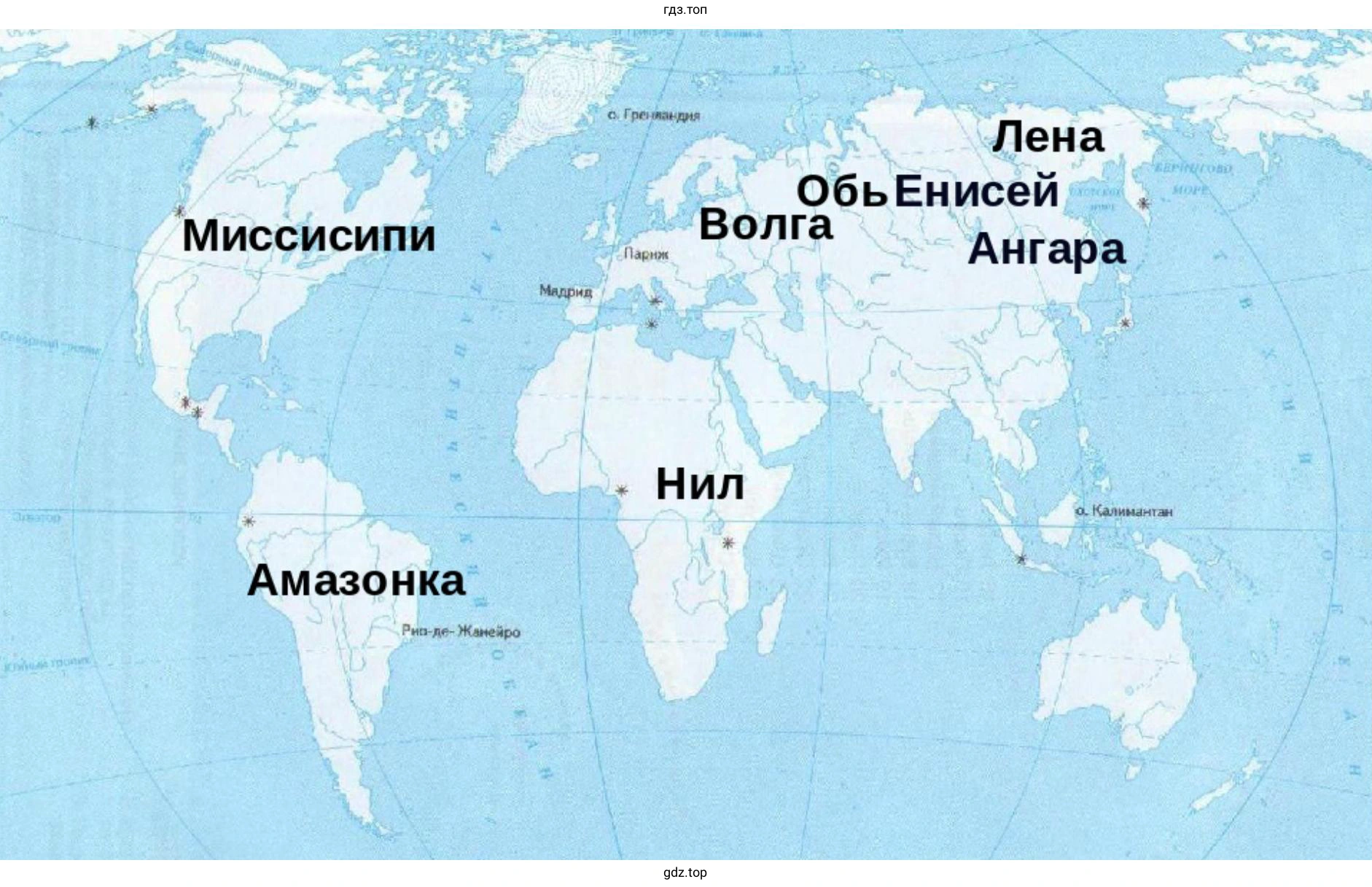 Найдите на карте реки: Волгу, Амазонку, Конго. Енисей. Нил