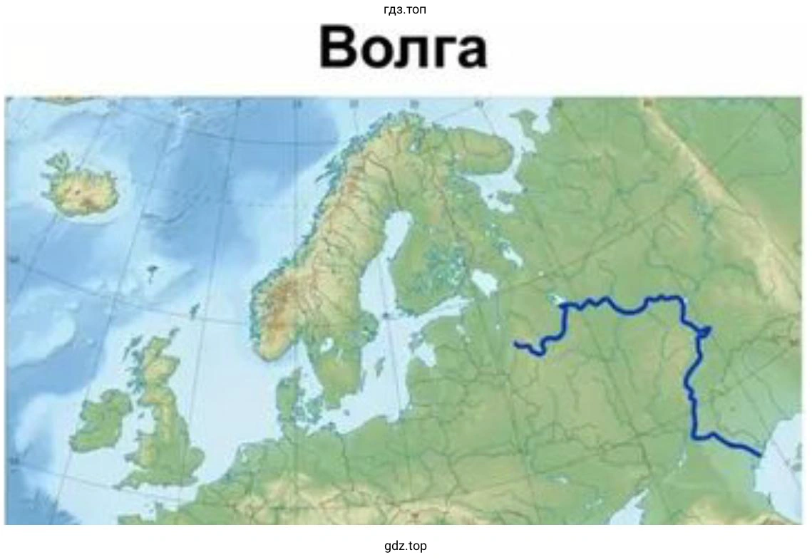 Волга