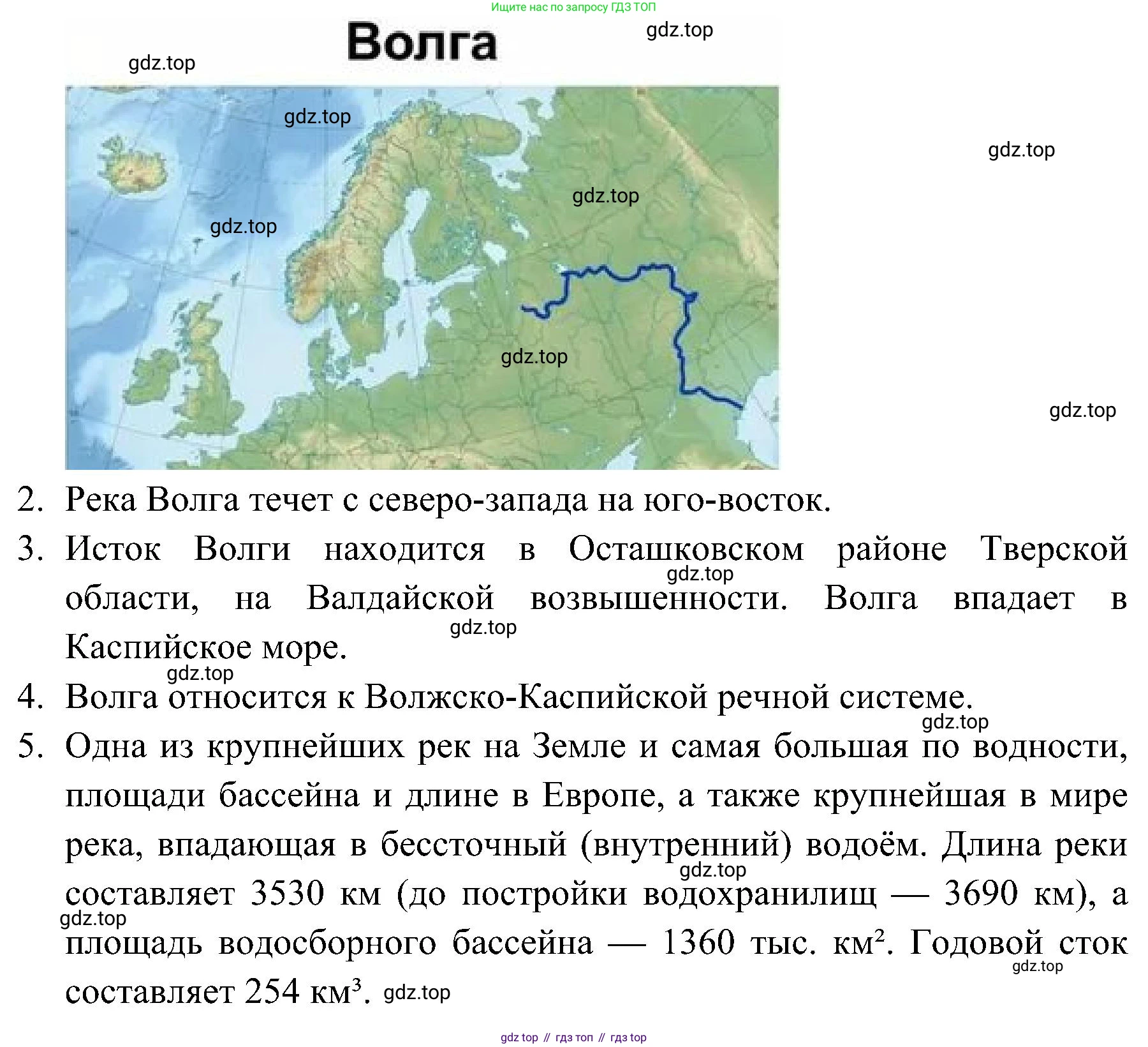 География, 5-6 класс Учебник, авторы: Алексеев Александр Иванович, Николина Вера Викторовна, Липкина Елена Карловна, Болысов Сергей Иванович, Кузнецова Галина Юрьевна, издательство Просвещение, Москва, 2023, жёлтого цвета, страница 116, номер 8, Решение (продолжение 2)