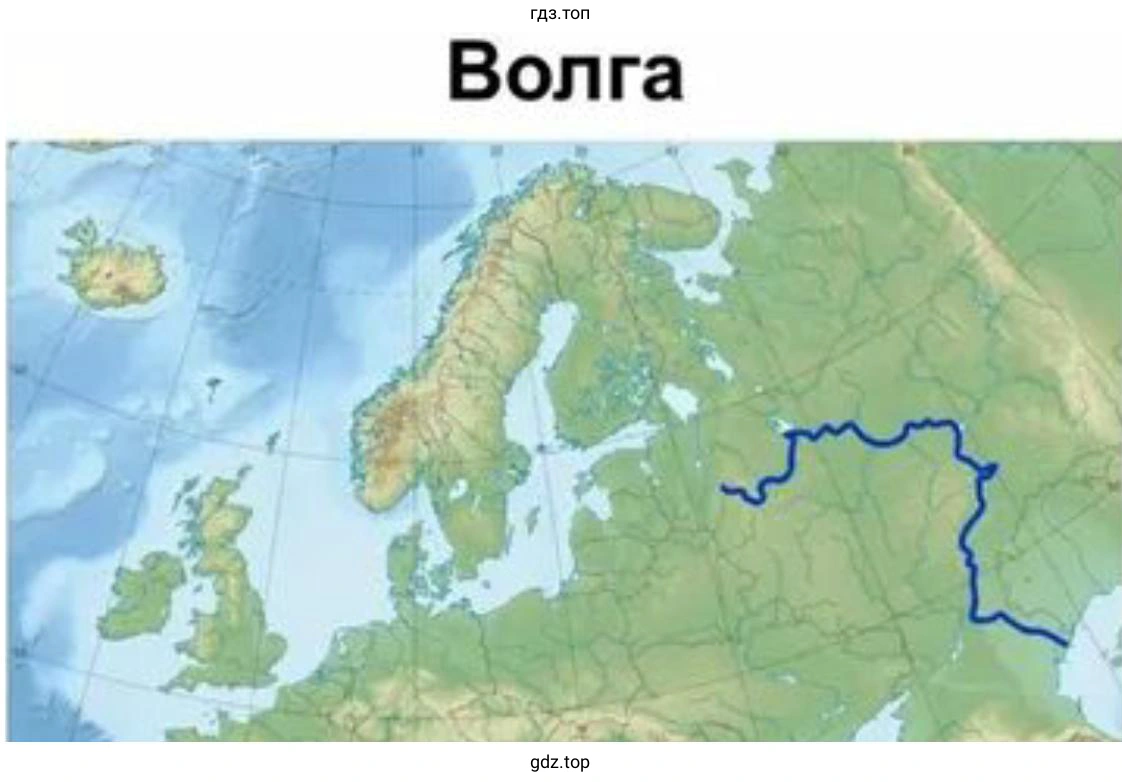 Волга